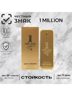 Ван миллион 1Million, 100 мл