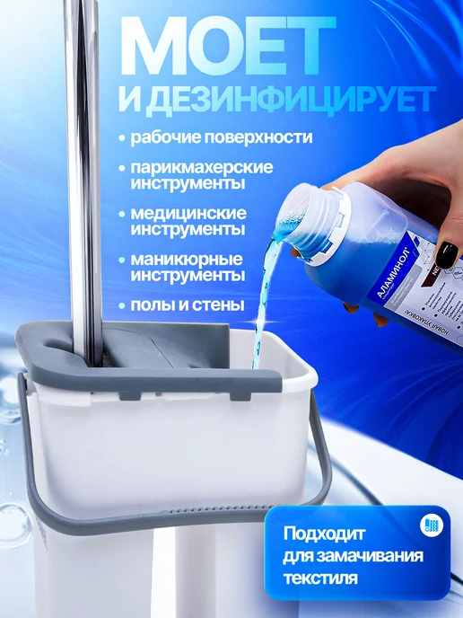 Аламинол Концентрат 1 л дезинфицирующий, 0,5 л, фото 3