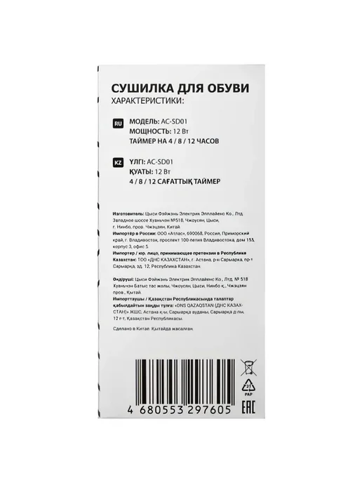 Aceline Электрическая сушилка для обуви AC-SD01, белый, фото 7