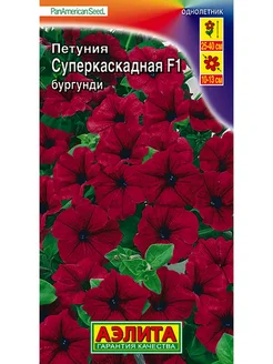 Семена Петуния суперкаскадная F1 бургунди (драже) 7шт