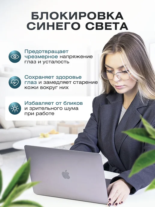 Fabia Monti Очки для компьютера с линзой blue block, синий, фото 2
