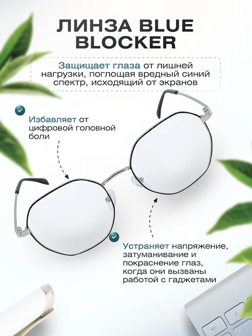 Fabia Monti Очки для компьютера с линзой blue block, синий, фото 3