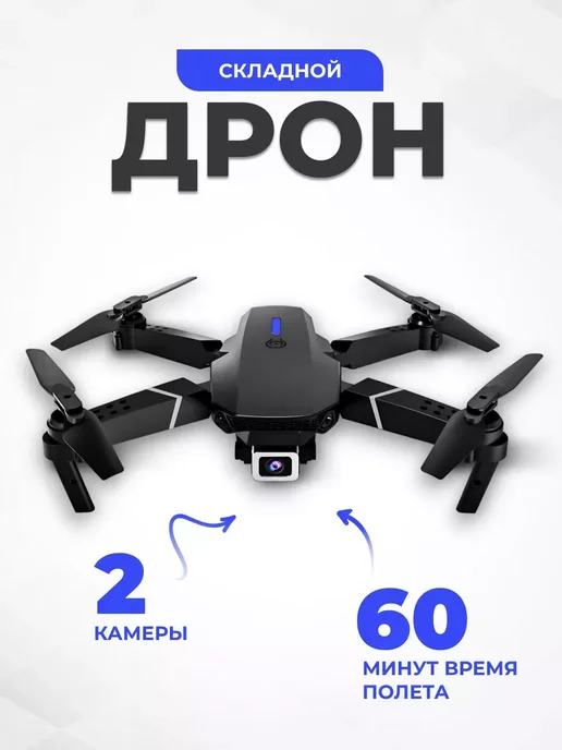 LKK Квадрокоптер с 2 камерами на радиоуправлении для детей, черный