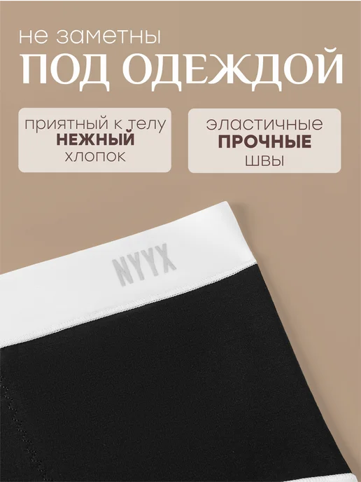NYYX Трусы женские слипы хлопок набор 4 шт средняя посадка, 4 шт, фото 5