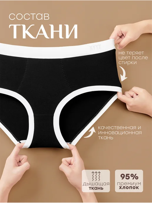 NYYX Трусы женские слипы хлопок набор 4 шт средняя посадка, 4 шт, фото 6