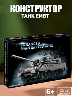 Конструктор танк EMBT, 2252 деталей