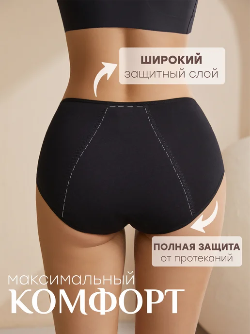 NYYX Трусы для месячных многоразовые хлопок женские слипы набор, черный, фото 3