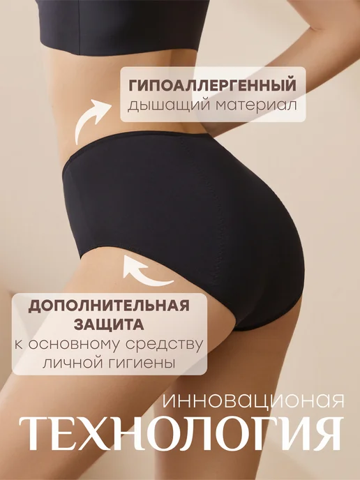 NYYX Трусы для месячных многоразовые хлопок женские слипы набор, черный, фото 4