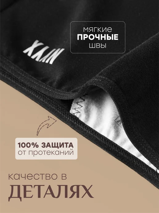 NYYX Трусы для месячных многоразовые хлопок женские слипы набор, черный, фото 5
