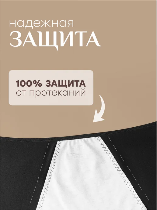 NYYX Трусы для месячных многоразовые хлопок женские слипы набор, черный, фото 7