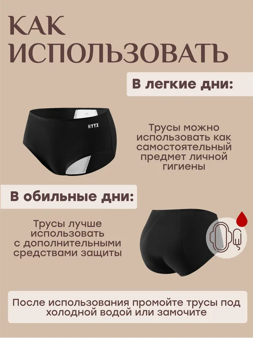 NYYX Трусы для месячных многоразовые хлопок женские слипы набор, черный, фото 8