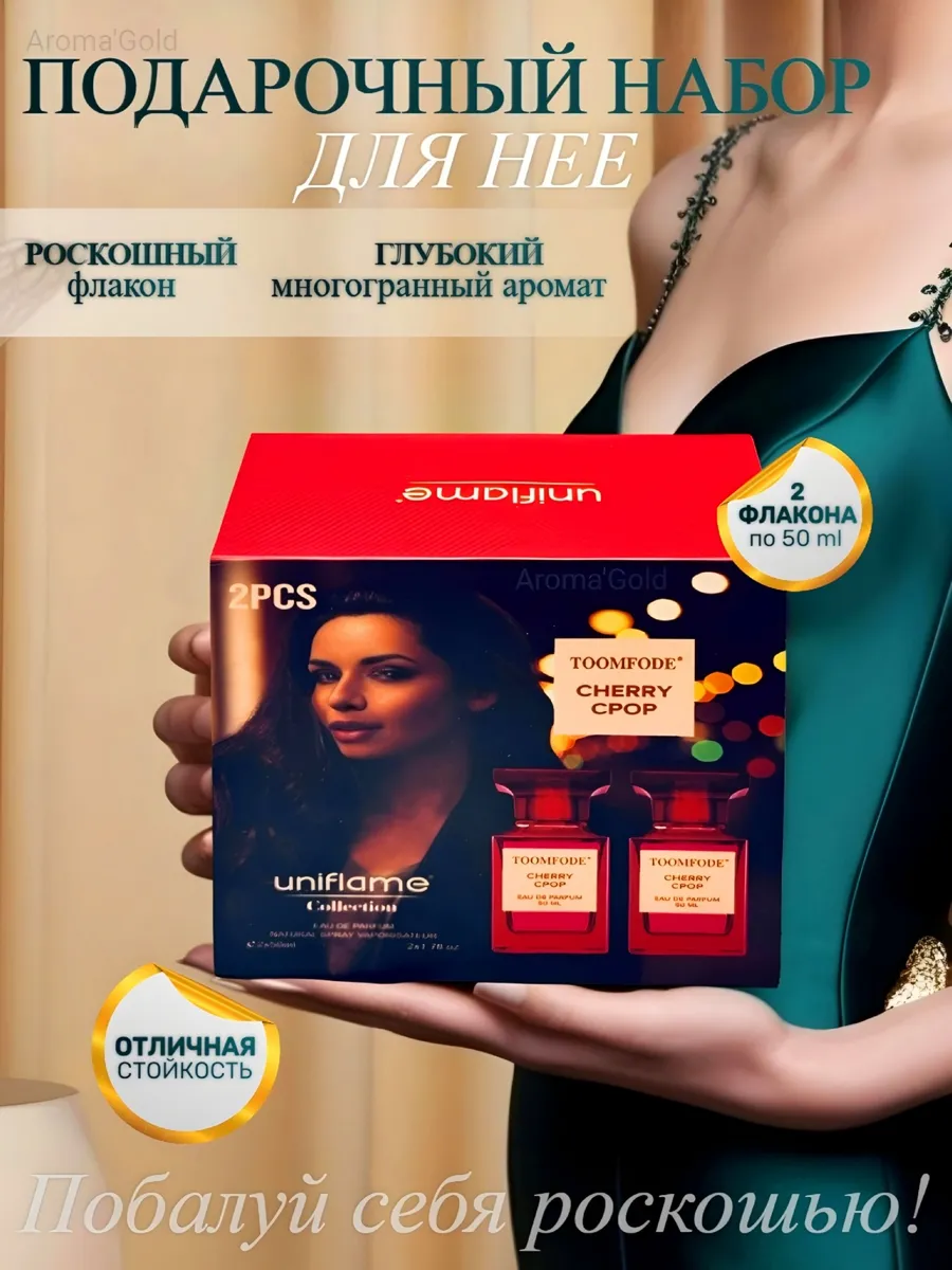 Подарочный набор Tom ford lost cherry 100 мл