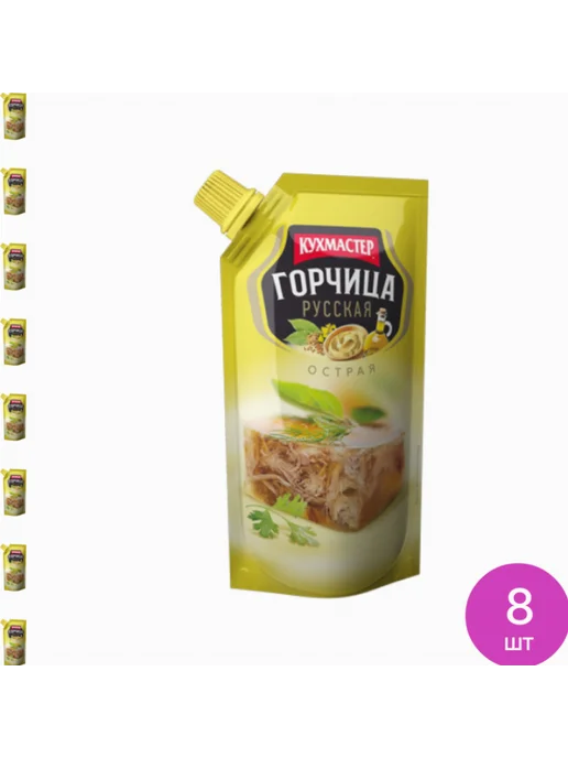 КухМастер Горчица Русская острая, дой-пак 140г, 8 шт, 140 г, 8 шт