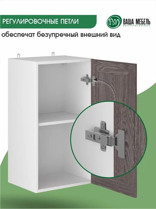 Ваша Мебель Кухонный гарнитур шкаф на кухню 40 см, коричневый, фото 4