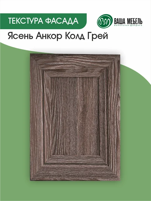 Ваша Мебель Кухонный гарнитур шкаф на кухню 40 см, коричневый, фото 5