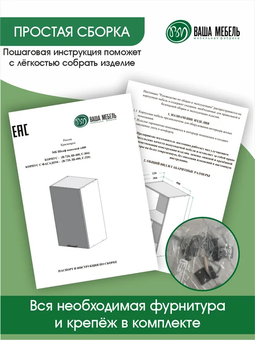 Ваша Мебель Кухонный гарнитур шкаф на кухню 40 см, коричневый, фото 8