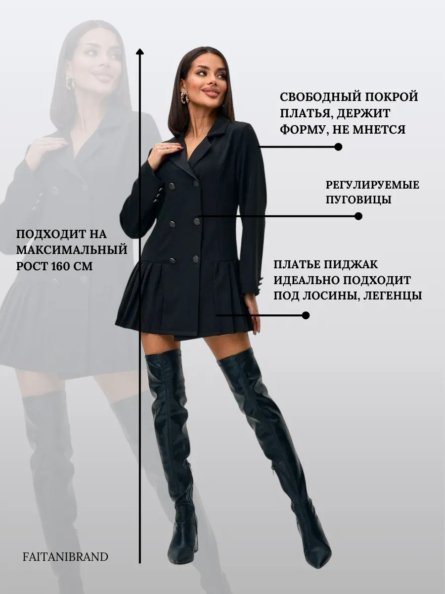 Платье пиджак офисное...