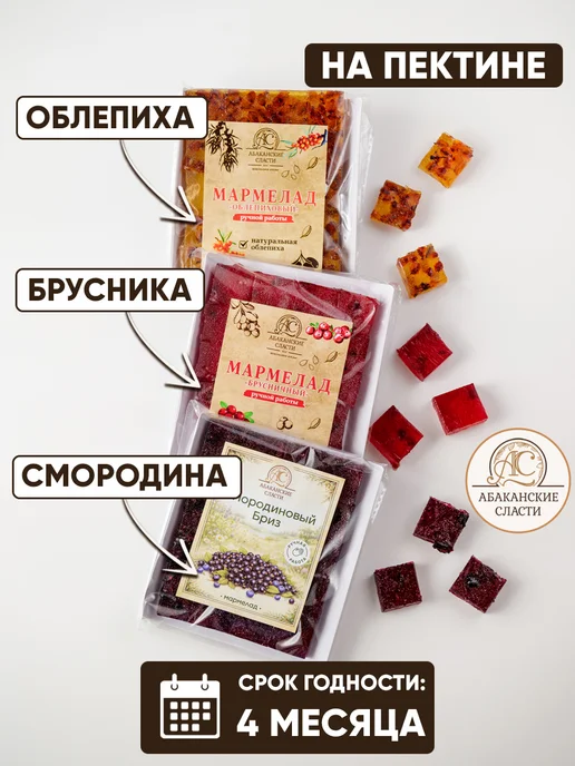 Абаканские сласти Ассорти мармелада "Ягодное", вариант, фото 2
