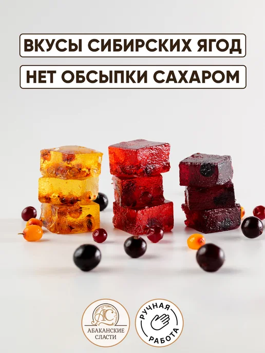 Абаканские сласти Ассорти мармелада "Ягодное", вариант, фото 3