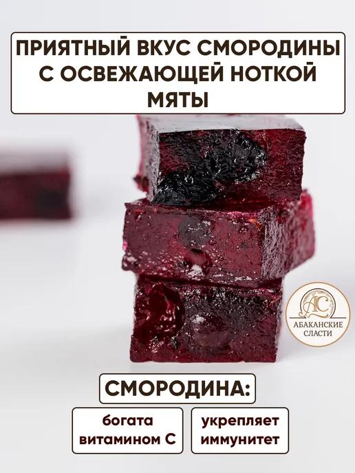 Абаканские сласти Ассорти мармелада "Ягодное", вариант, фото 5