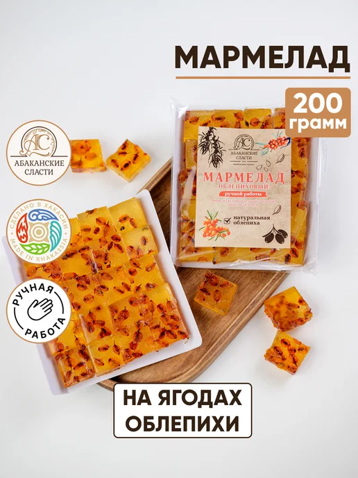 Абаканские сласти Ассорти мармелада "Ягодное", вариант, фото 8