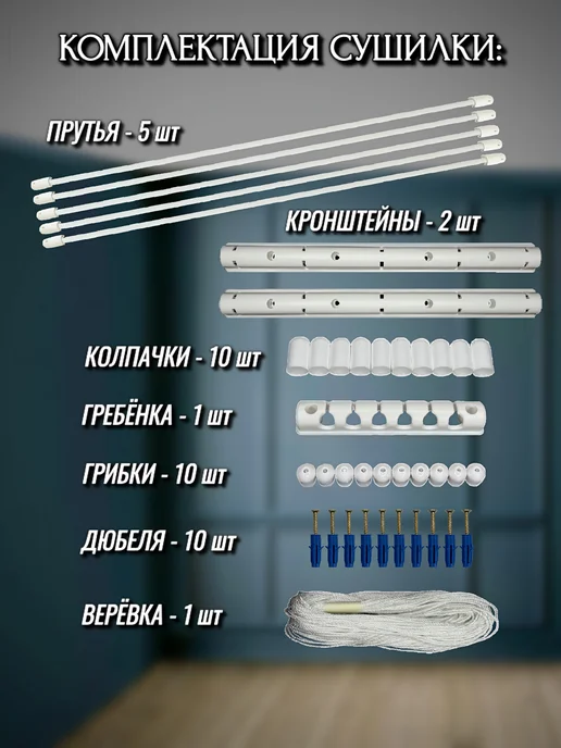 DM PLAST Сушилка для белья 170 см "ЛИАНА" Потолочная, белый, фото 3