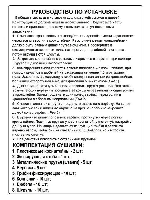 DM PLAST Сушилка для белья 170 см "ЛИАНА" Потолочная, белый, фото 8