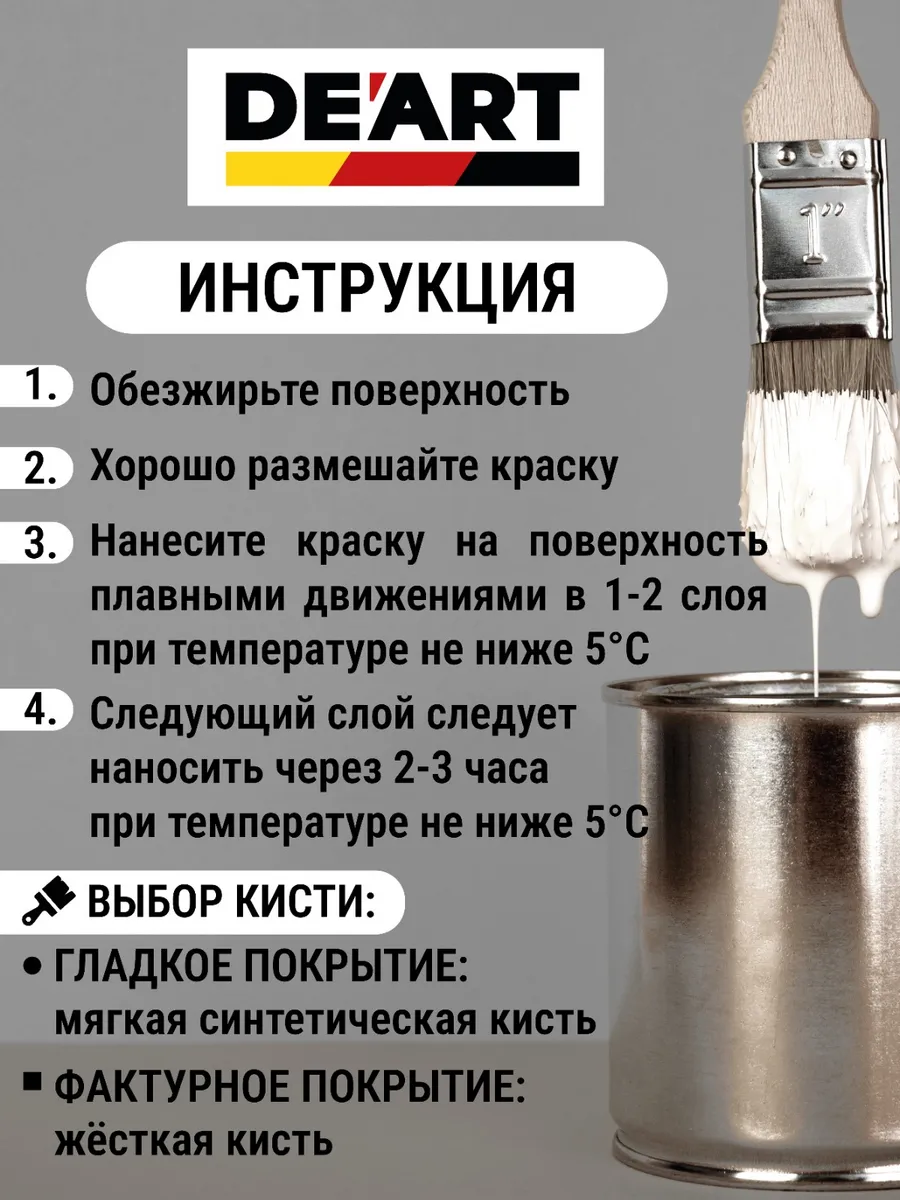 Краска для дверей и окон матовая без запаха пудровый фото 7