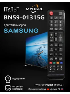 Пульт Samsung BN59-01315G