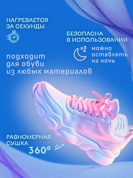 Narell Сушилка для обуви электрическая антибактериальная, белый, фото 2