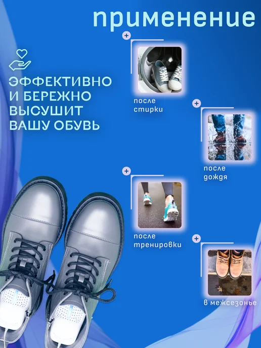Narell Сушилка для обуви электрическая антибактериальная, белый, фото 3
