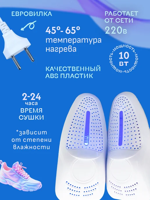 Narell Сушилка для обуви электрическая антибактериальная, белый, фото 4