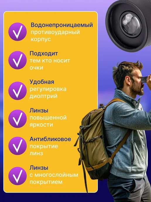 PodarkinDom Монокуляр мощный туристический, черный, фото 2