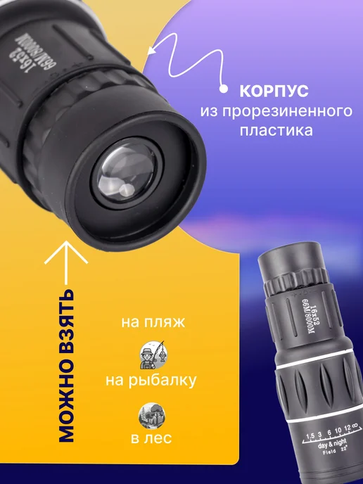 PodarkinDom Монокуляр мощный туристический, черный, фото 3