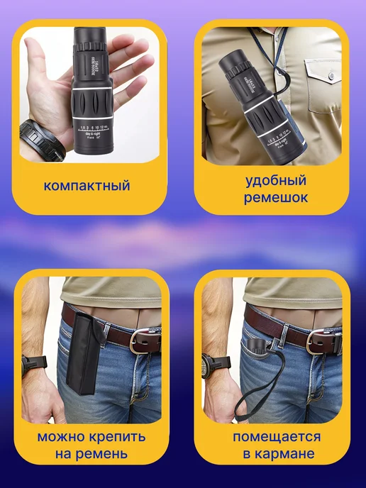 PodarkinDom Монокуляр мощный туристический, черный, фото 4