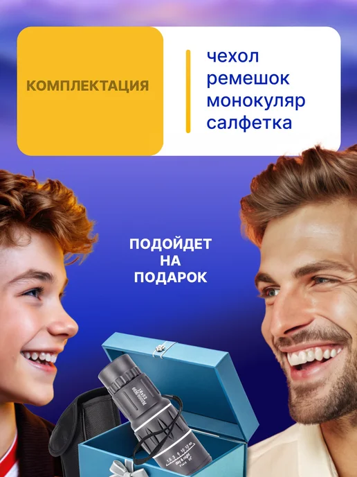 PodarkinDom Монокуляр мощный туристический, черный, фото 5
