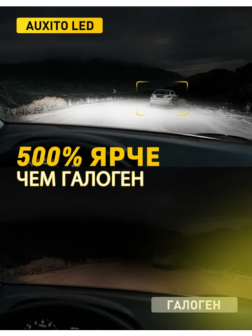 AUXITO Светодиодные лед лампы H27 881 LED автомобильные, вариант, фото 2