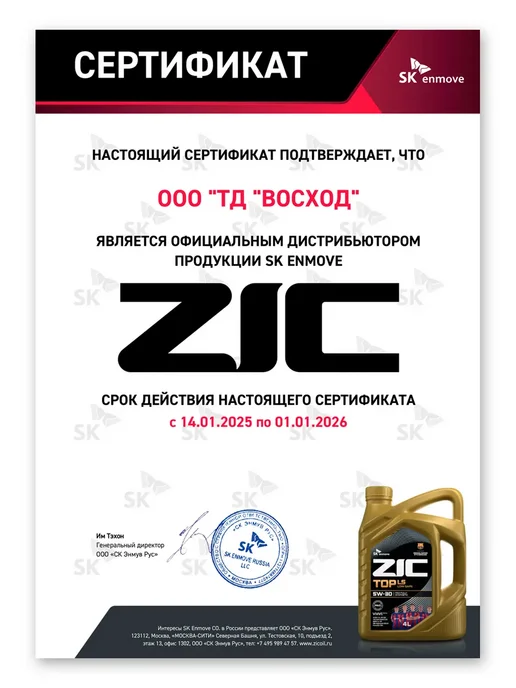 ZIC Масло трансмиссионное зик 80W-90 GL-5, 4л, 4 л, фото 4