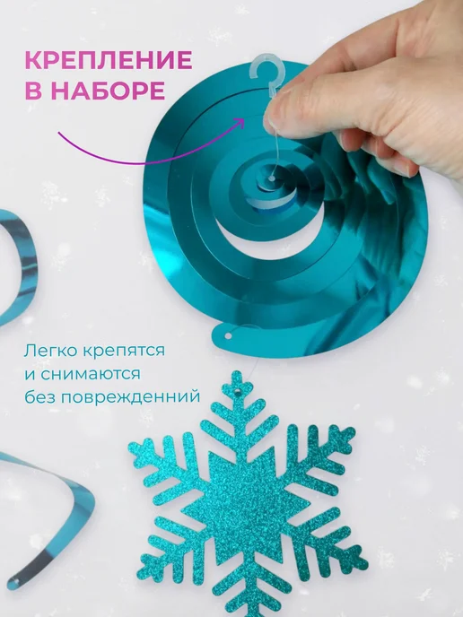 Vikmag Снежинки подвесные набор, голубой, 12 шт, фото 5