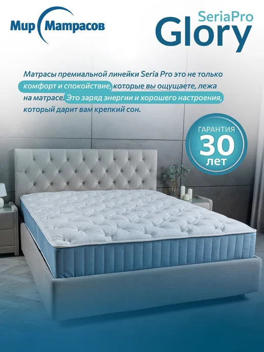 Askona Матрас Seria Pro Glory, Независимые пружины 160x200 см, 200x200 см, фото 3