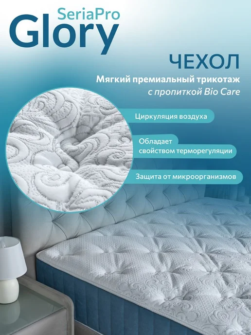 Askona Матрас Seria Pro Glory, Независимые пружины 160x200 см, 200x200 см, фото 7