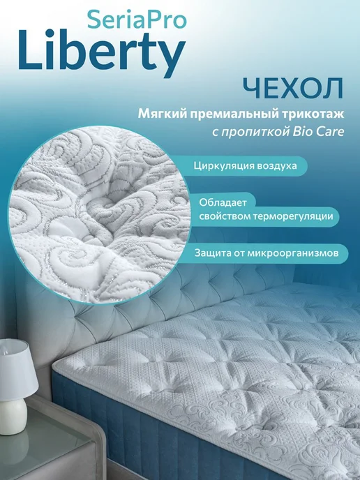 Askona Матрас Seria Pro Liberty, Независимые пружины 180x200 см, 180x200 см, фото 7