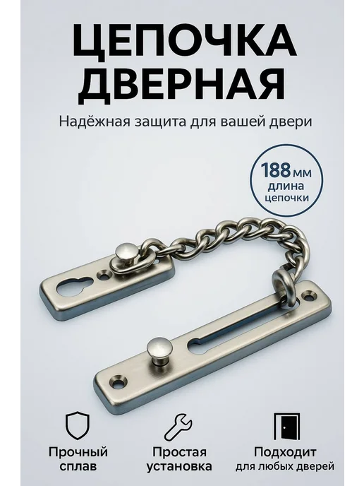 Македон Защелка дверная самоблокирующаяся, хром, вариант