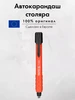 Карандаш строительный профессиональный автоматический Yato 280364393 купить за 523 ₽ в интернет‑магазине Wildberries