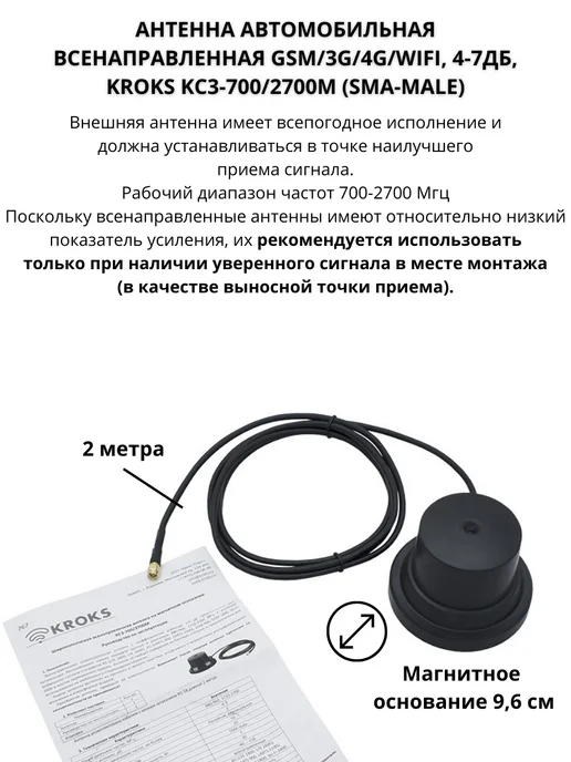 NETGIM WiFi роутер для автомобиля 4G WiFi с двумя KC3-700 2700, 4 г, фото 3