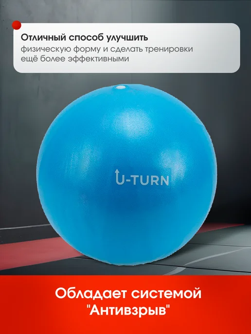 U-turn Мяч для пилатеса, голубой, фото 2