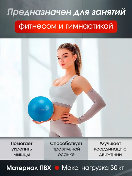 U-turn Мяч для пилатеса, голубой, фото 3