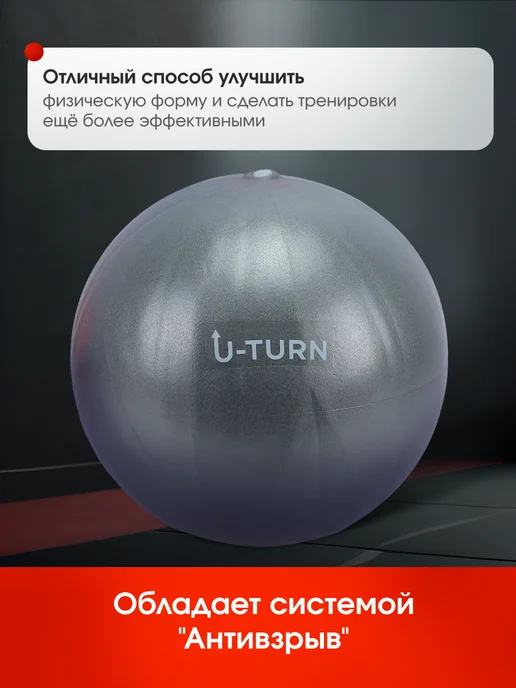 U-turn Мяч для пилатеса, серый, фото 2