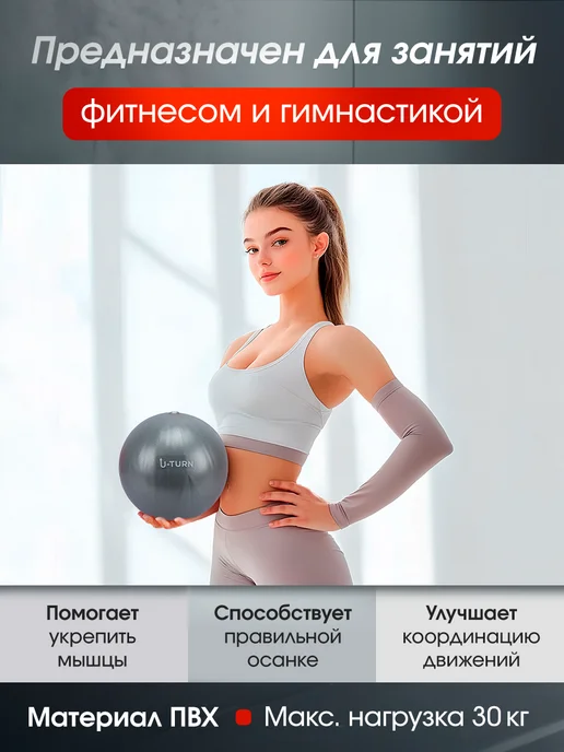 U-turn Мяч для пилатеса, серый, фото 3