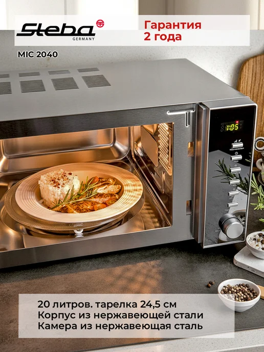 Steba Микроволновая печь MIC 2040, черный